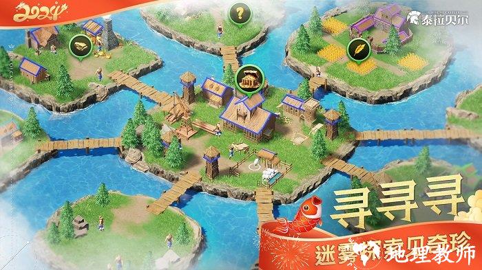 泰拉贝尔手游 v2.21.0 安卓最新版本 3