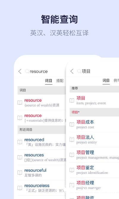 新世纪英汉汉英大词典app v2.2.34 安卓版 0