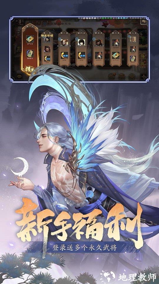 三国杀手游正版 v4.2.3 安卓客户端 4