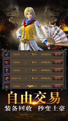 180高爆复古火龙截图