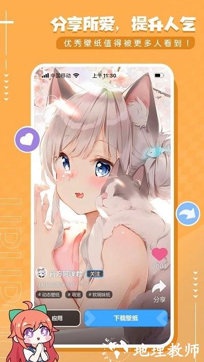 upupoo动态壁纸手机版 v4.4.1 安卓版 3