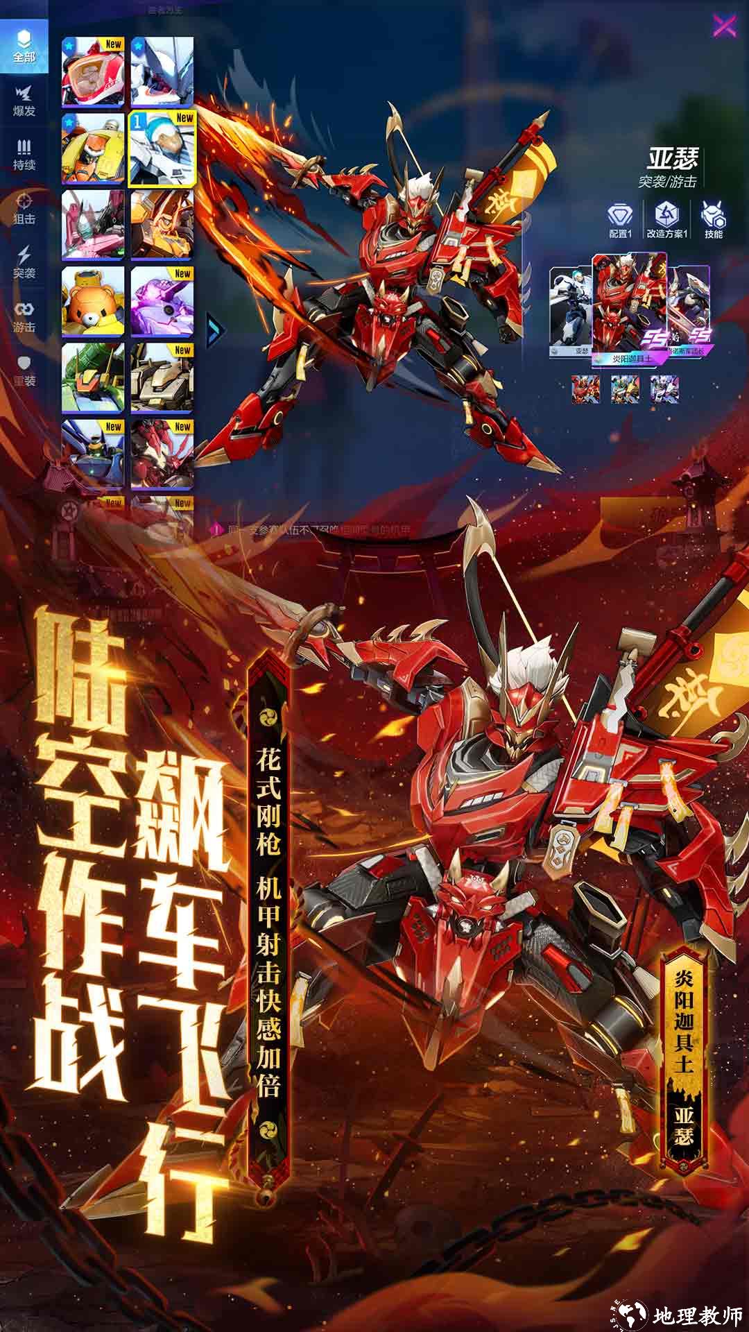 机动都市阿尔法九游手游 v1.0.17819 安卓版 3