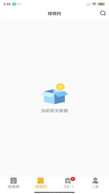 嗨回收师傅版 v1.5.0 安卓版 1