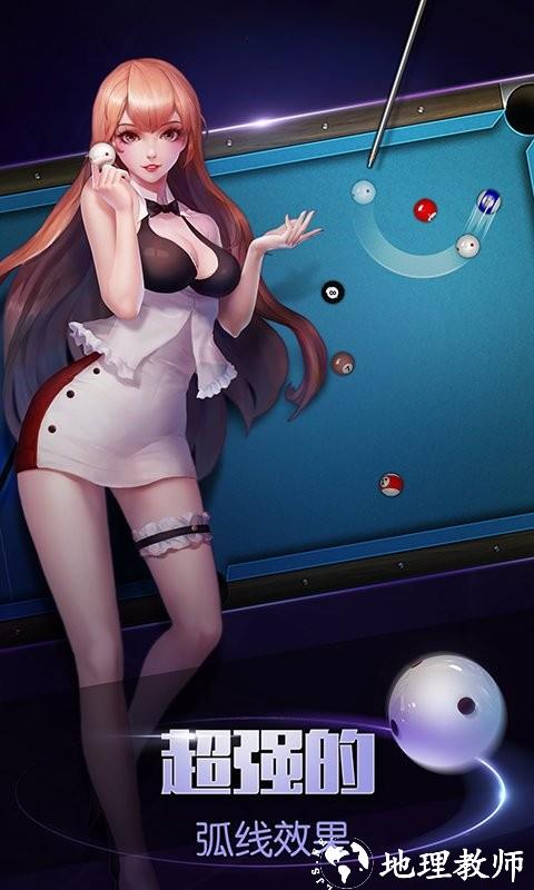 明星台球游戏最新版 v6.12011 官方安卓版 3
