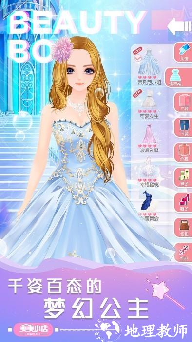 美美小店微信登录版 v1.8.2645 安卓版 3