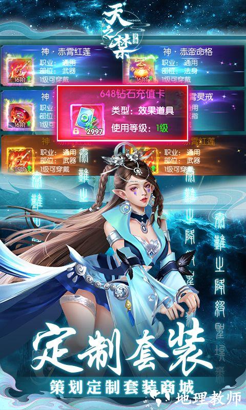 天之禁：诸界破碎图片 4