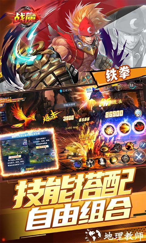 战魔图片 4