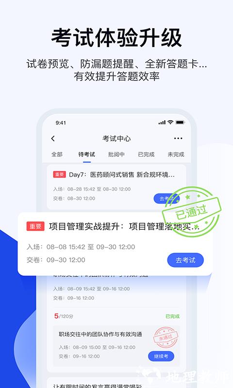 绚星云学习手机版 v1.0.185 安卓版 2