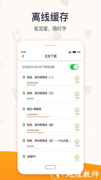 超格网课最新版本(改名为超格教育) v4.1.0 安卓版 1