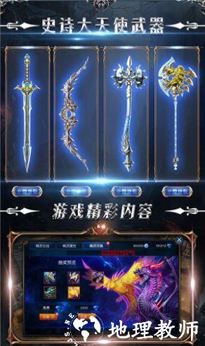 木瓜MU奇迹战神截图