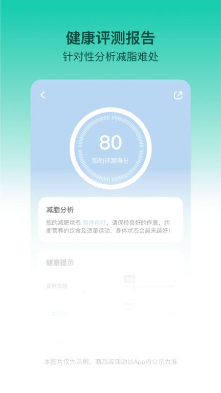 LEFU热量减肥法app官方版 v4.7.0 安卓最新版 2