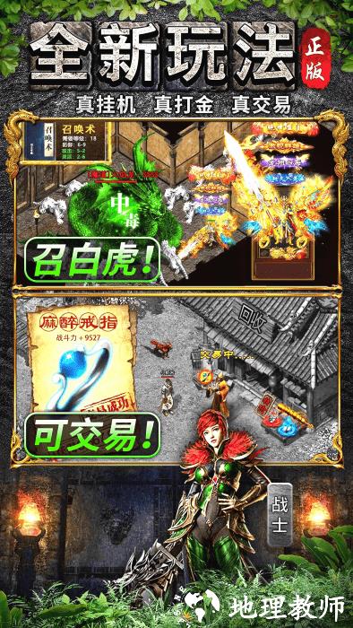 万道武神传奇手游 v4.0.0 安卓版 4