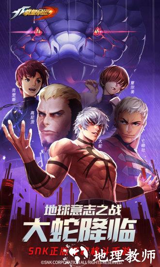 拳皇命运游戏 v2.31.000 官方安卓版 1