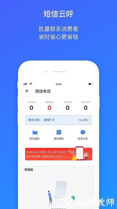 菜鸟驿站快递员app(更名菜鸟包裹侠) v7.12.0 安卓版 3