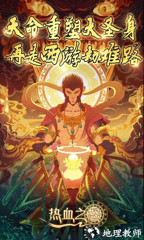 热血之怒图片 3