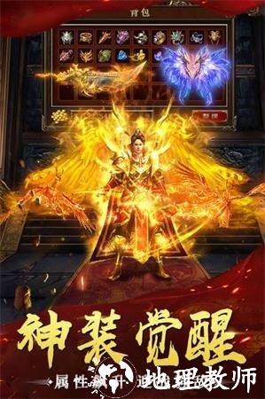 新开轻中变迷失传奇截图