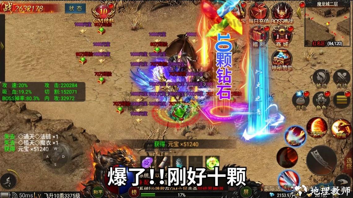 主宰传奇单职业版截图