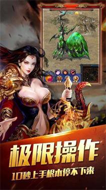 影耀专属神器传奇单职业截图