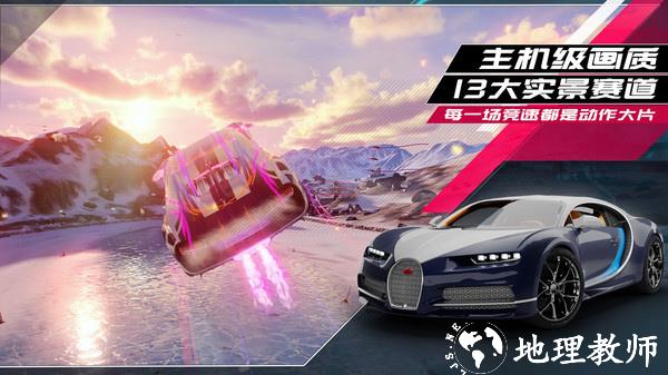 九游狂野飙车9手游 v4.5.0l 安卓版 3