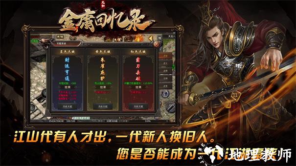 先知金庸回忆录截图