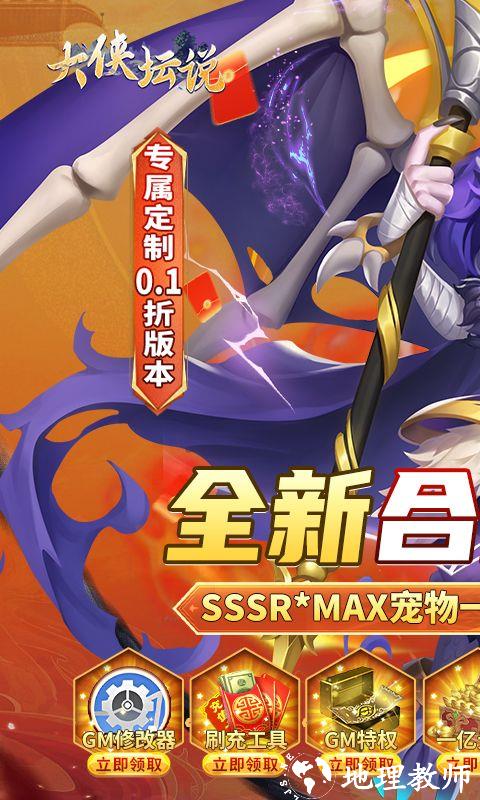 大侠坛说图片 1