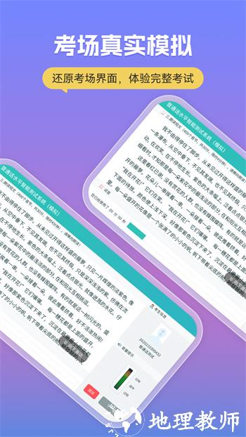 易甲普通话手机版 v3.4.4 安卓版 4