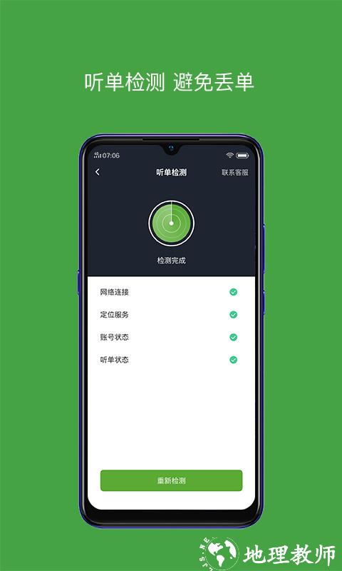 有象车主 v6.10.0.0001 安卓版 2