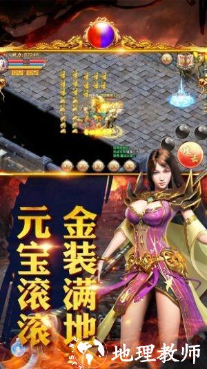 雷霆传说斗破版截图