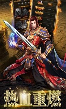龙城传奇之热血龙城截图