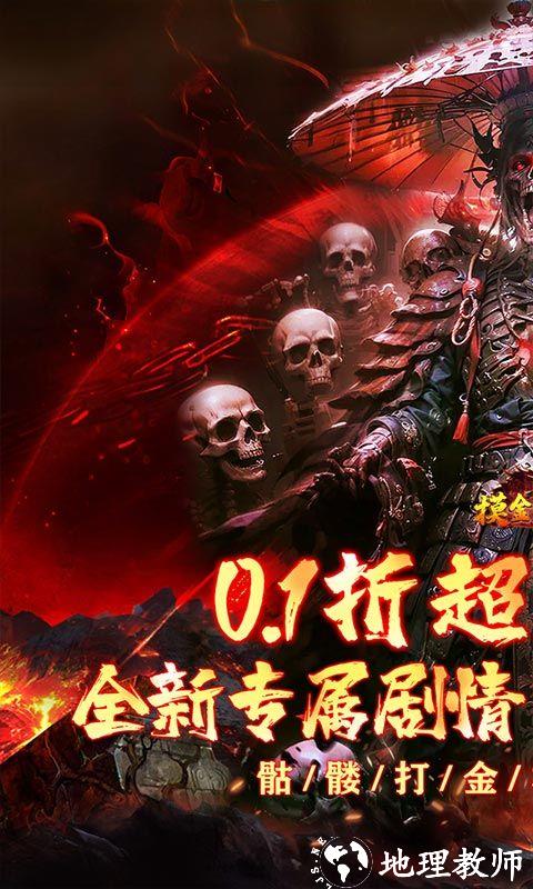 摸金之路图片 1