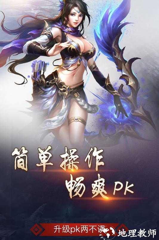 皓月屠龙打金版截图