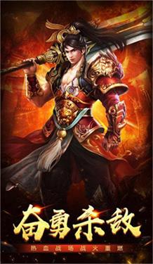 散人传奇冰雪公益服截图
