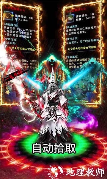 潘帕雄鹰御龙战歌截图