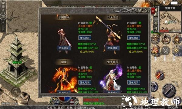 平民传奇冰雪版打金手游截图
