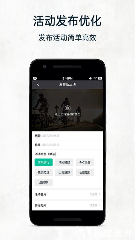 黑鸟单车app最新版 v1.11.3 安卓版 3