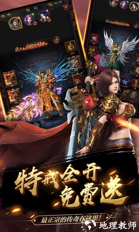 化魔神器单职业打金版截图