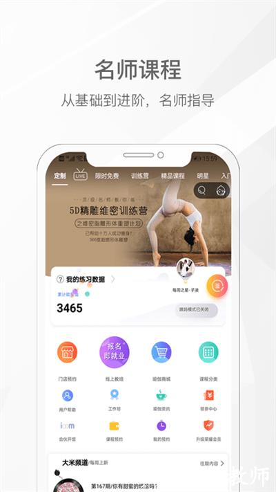 我家瑜伽最新版 v6.0.7 安卓手机版 0