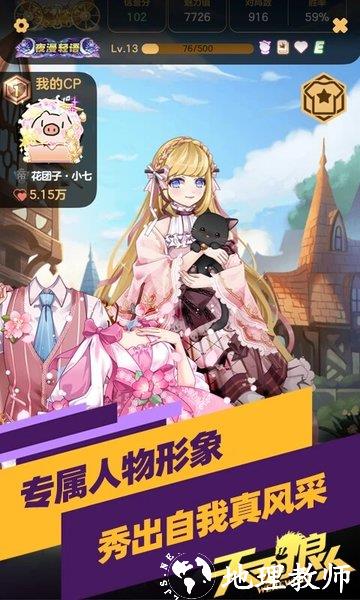 天天狼人杀官方版 v7.10.2 安卓版 1