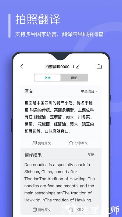 万能文字识别app手机版 v2.4.9.0 安卓版 0