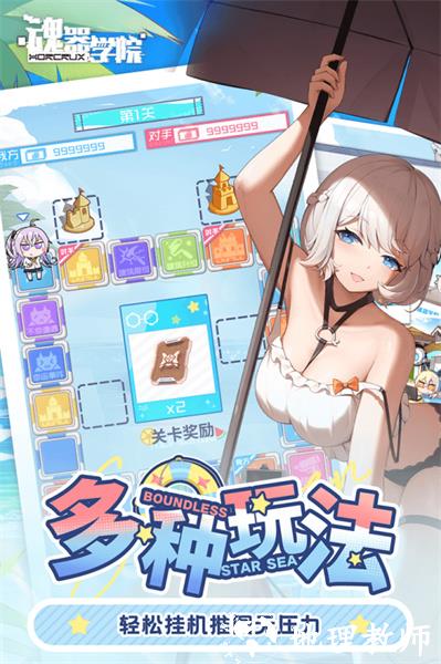魂器学院uc服务器 v12.9 安卓版 0