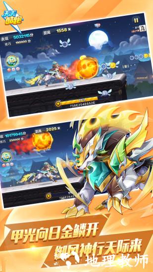 天天酷跑手游正版 v1.0.115.0 安卓免费手机版 0