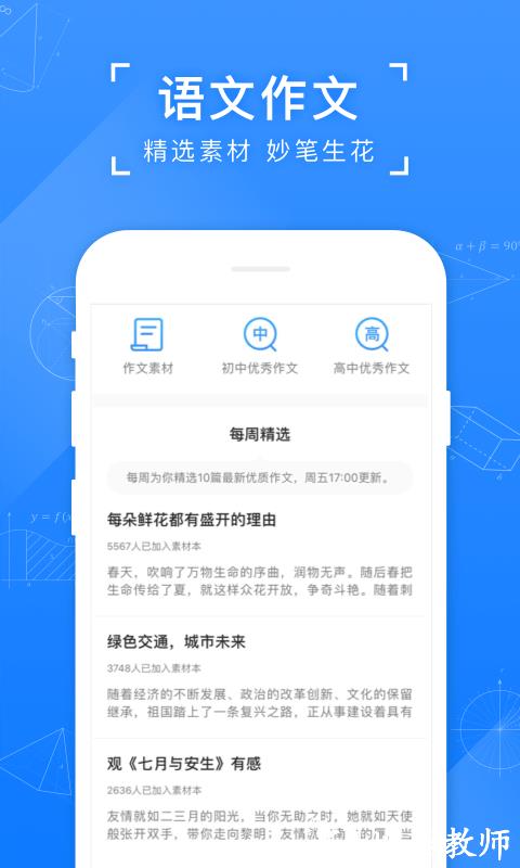小猿搜题大学版 v11.45.1 安卓版 2