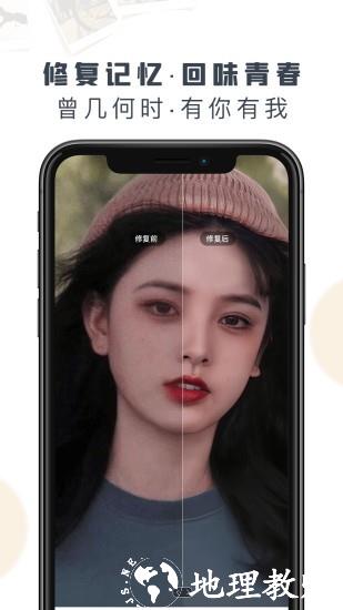 老照片修复精灵app v1.3.1.1 安卓版 0