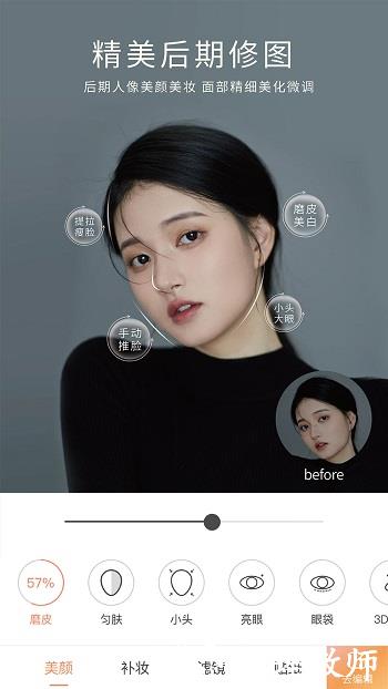 无他相机美颜app v6.4.1.149 安卓版 1