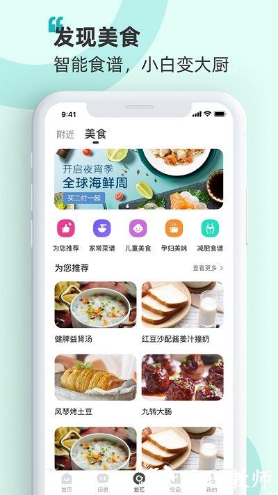海信智慧家官方版(HiSmartHome) v7.6.0.0 安卓最新版本 2