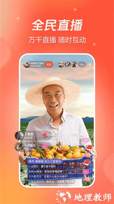 抖音火山版下载最新版本2024 v31.7.0 安卓版 1