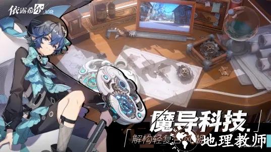 依露希尔星晓官方版 v3.5.0.0 安卓版 1