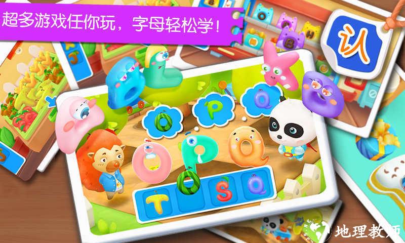 宝宝英语学习app(改名宝宝字母小镇) v9.77.00.00 安卓版 0