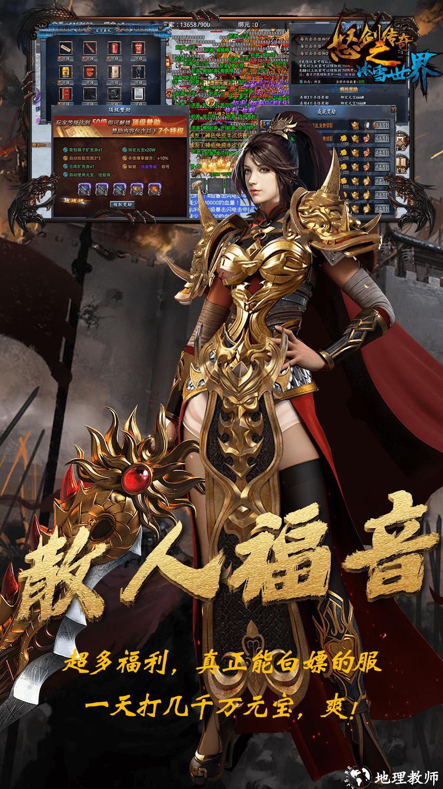 怒剑传奇之冰雪世界截图