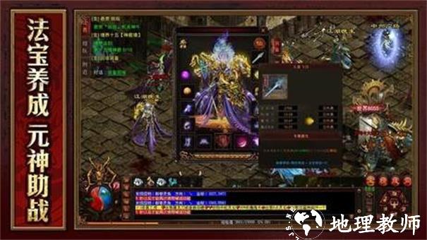 王者传世2截图